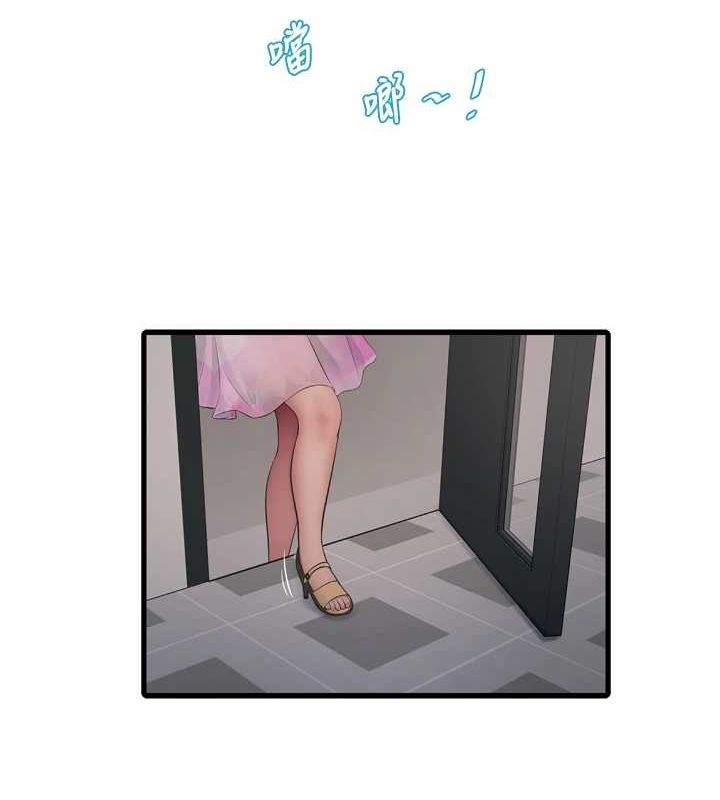 第84话-你今晚是我的下酒菜♥ - 第14.jpg页
