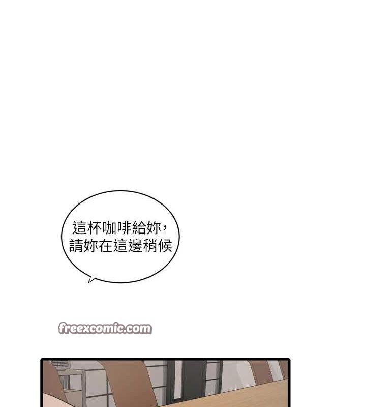 第84话-你今晚是我的下酒菜♥ - 第16.jpg页