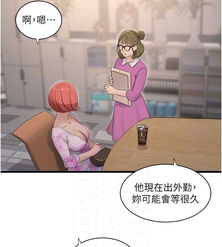 第84话-你今晚是我的下酒菜♥ - 第18.jpg页