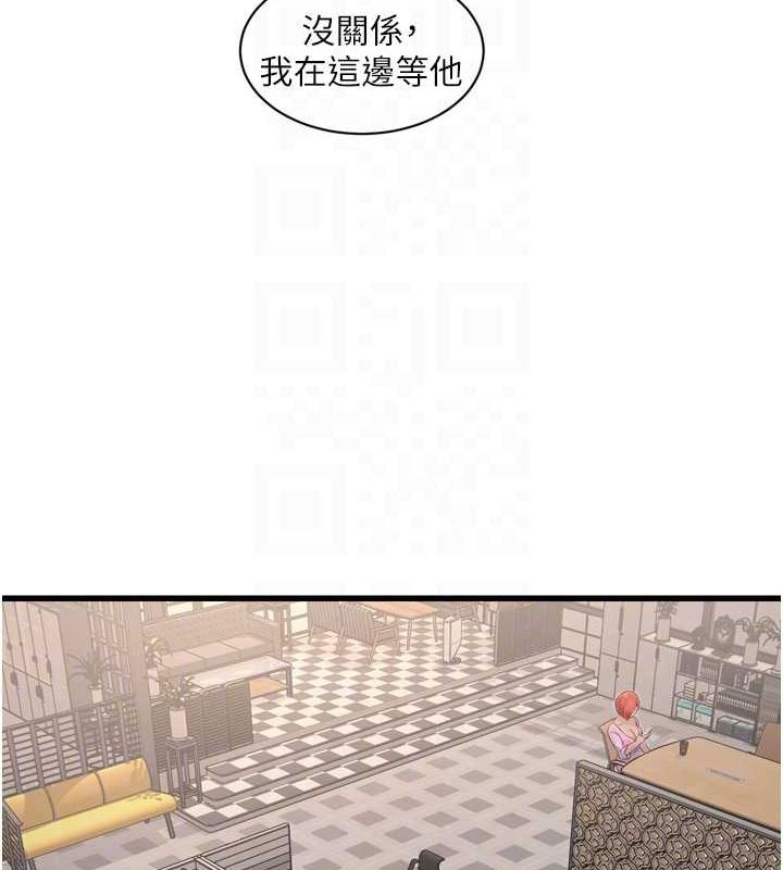 第84话-你今晚是我的下酒菜♥ - 第19.jpg页