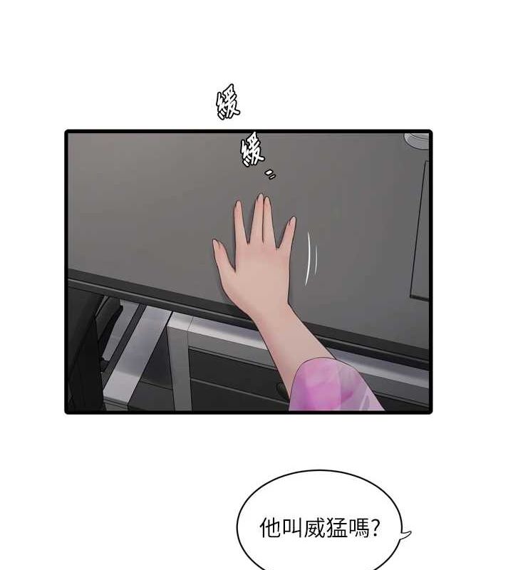 第84话-你今晚是我的下酒菜♥ - 第23.jpg页