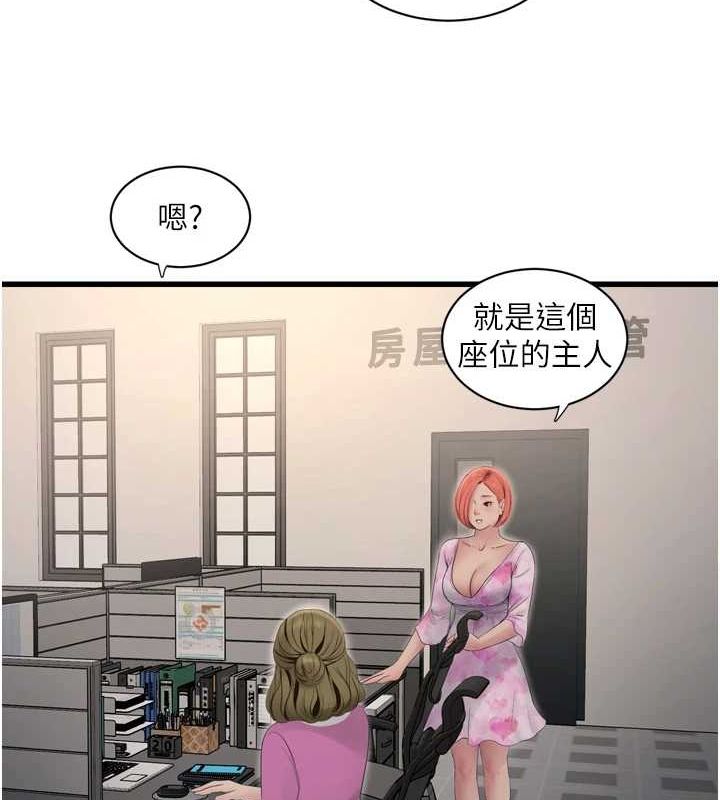 第84话-你今晚是我的下酒菜♥ - 第24.jpg页