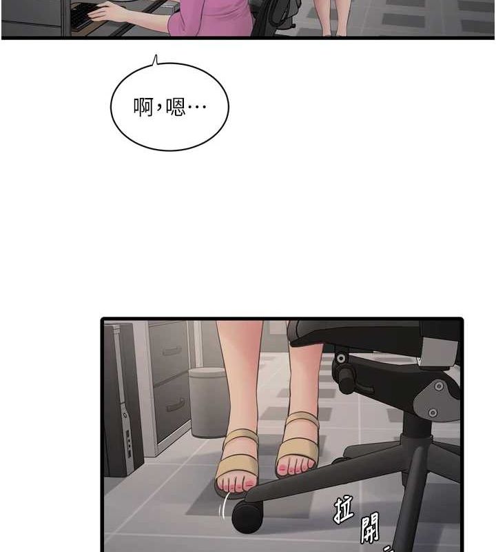 第84话-你今晚是我的下酒菜♥ - 第25.jpg页