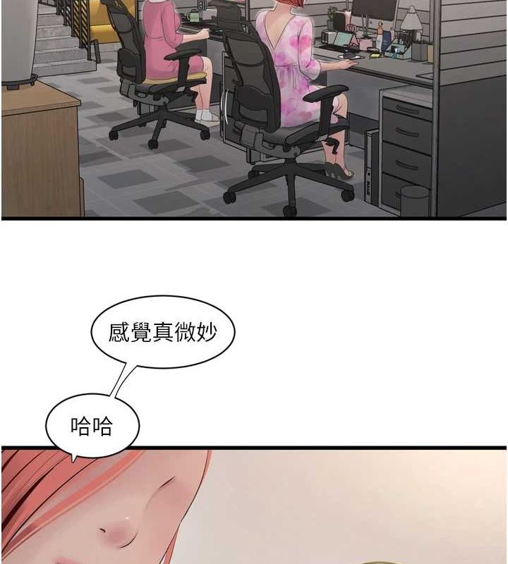 第84话-你今晚是我的下酒菜♥ - 第27.jpg页