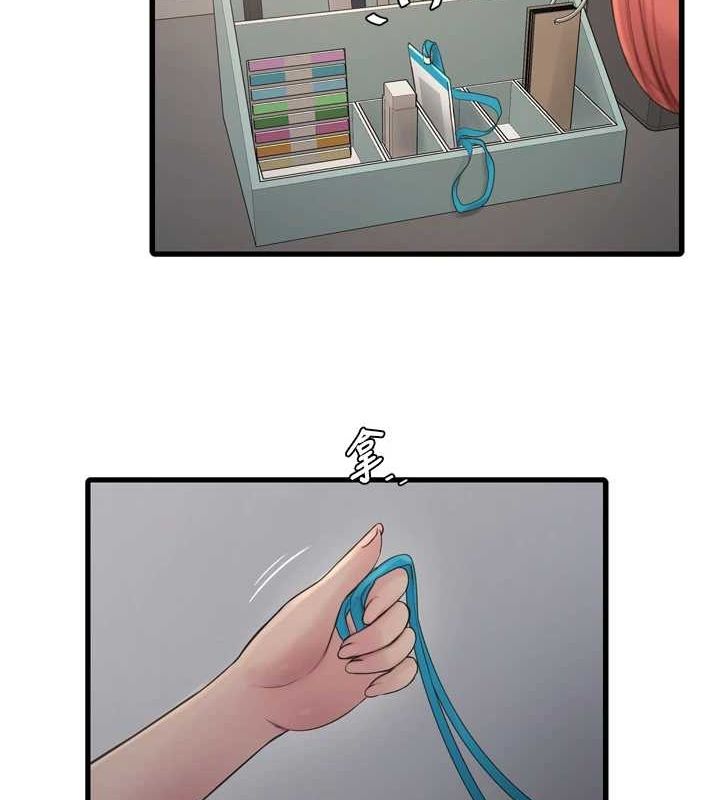 第84话-你今晚是我的下酒菜♥ - 第29.jpg页