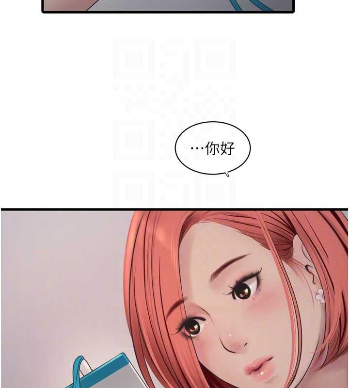 第84话-你今晚是我的下酒菜♥ - 第30.jpg页