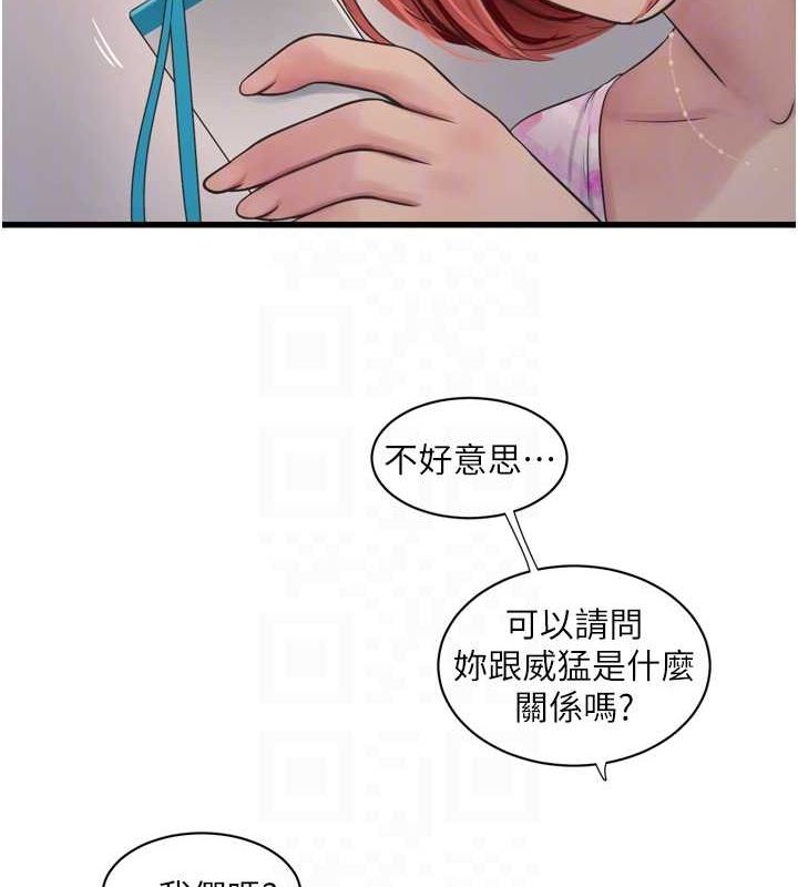 第84话-你今晚是我的下酒菜♥ - 第31.jpg页