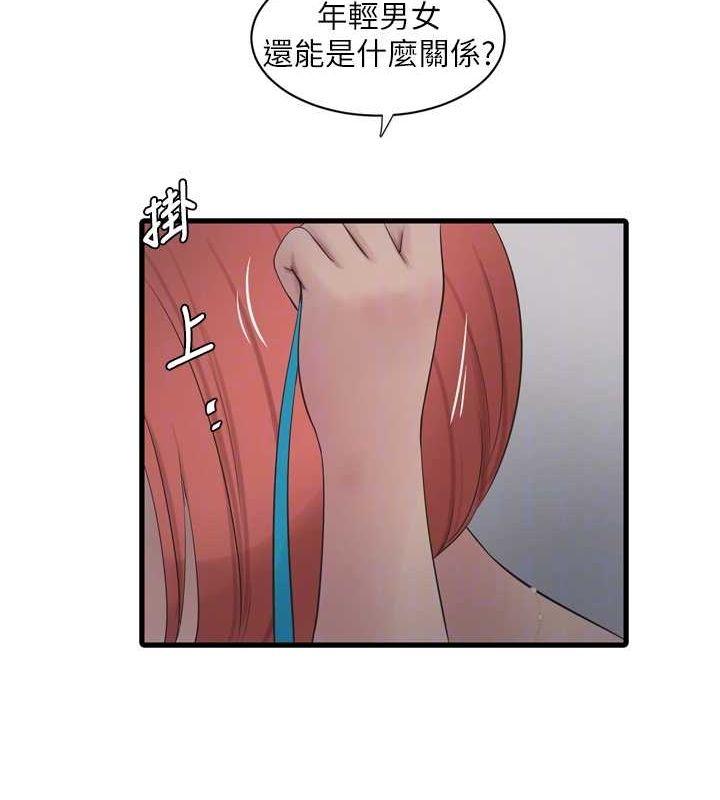 第84话-你今晚是我的下酒菜♥ - 第33.jpg页