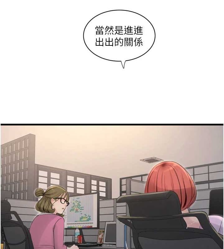 第84话-你今晚是我的下酒菜♥ - 第34.jpg页