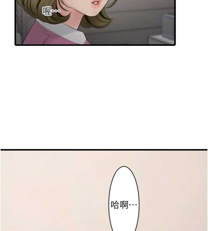 第84话-你今晚是我的下酒菜♥ - 第36.jpg页