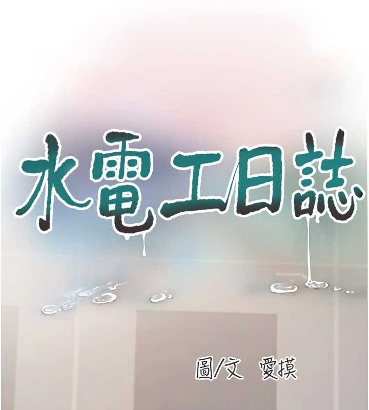 第84话-你今晚是我的下酒菜♥ - 第40.jpg页