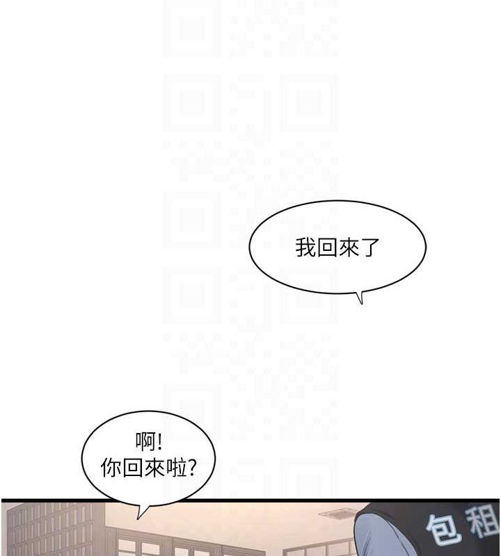 第84话-你今晚是我的下酒菜♥ - 第44.jpg页