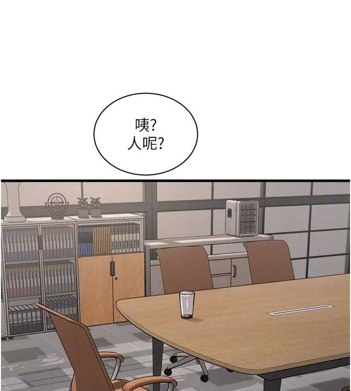 第84话-你今晚是我的下酒菜♥ - 第46.jpg页