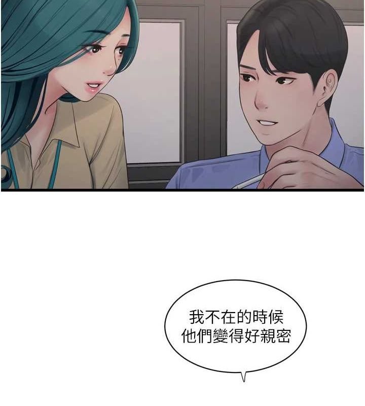 第84话-你今晚是我的下酒菜♥ - 第51.jpg页
