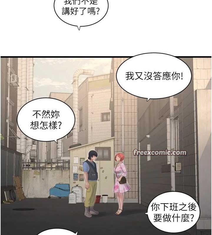 第84话-你今晚是我的下酒菜♥ - 第64.jpg页