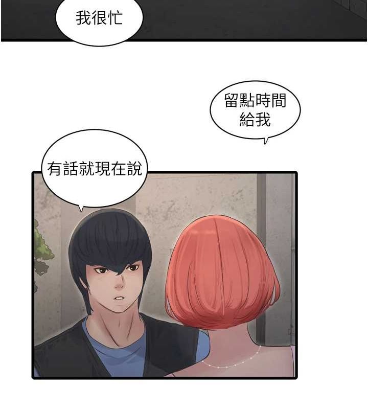 第84话-你今晚是我的下酒菜♥ - 第65.jpg页
