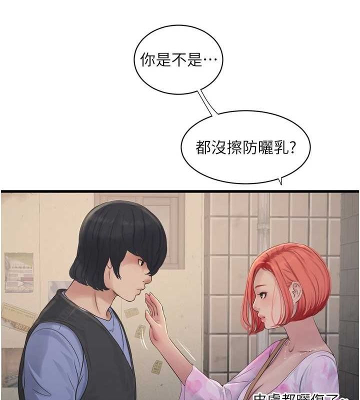 第84话-你今晚是我的下酒菜♥ - 第66.jpg页