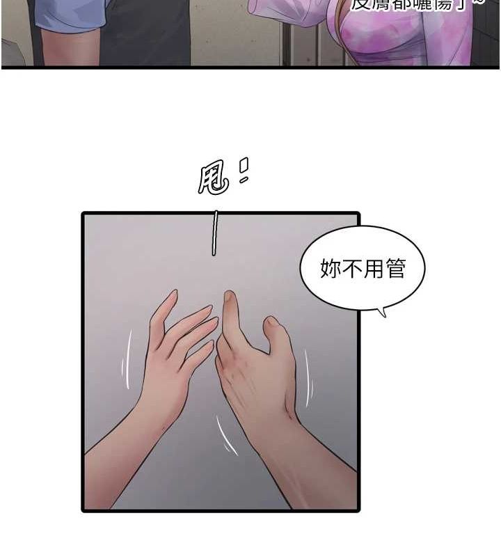 第84话-你今晚是我的下酒菜♥ - 第67.jpg页