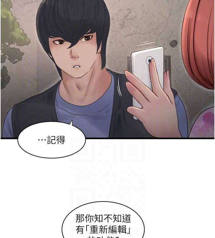 第84话-你今晚是我的下酒菜♥ - 第71.jpg页