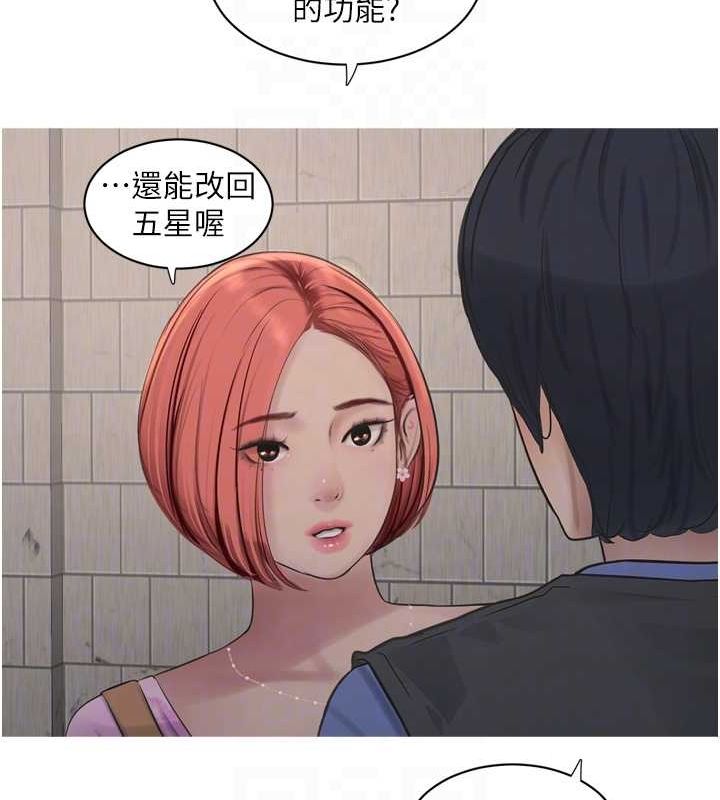 第84话-你今晚是我的下酒菜♥ - 第72.jpg页