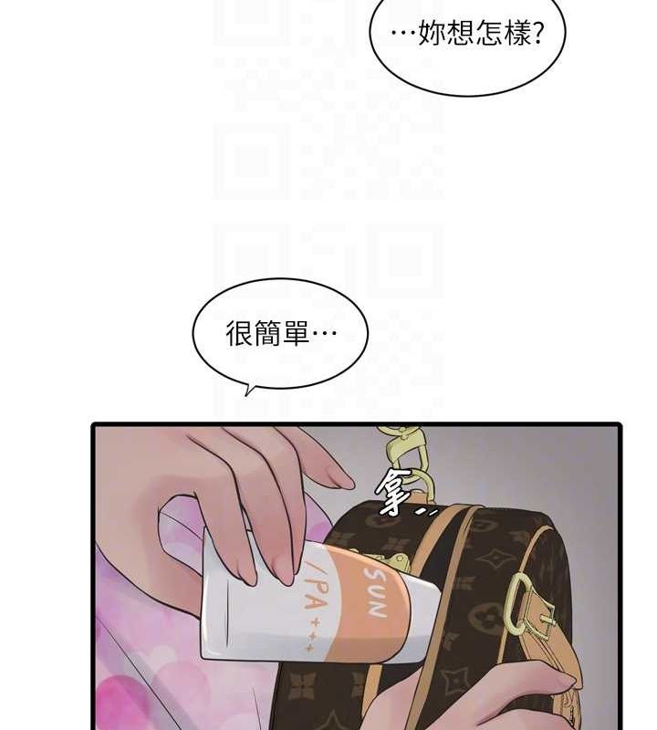 第84话-你今晚是我的下酒菜♥ - 第73.jpg页