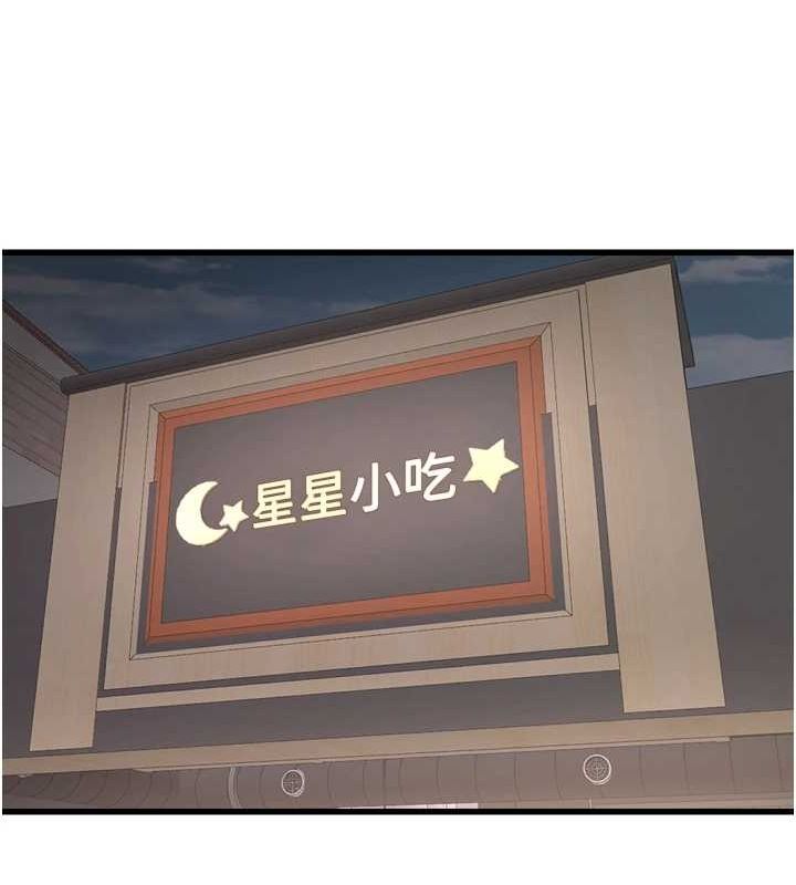 第84话-你今晚是我的下酒菜♥ - 第81.jpg页