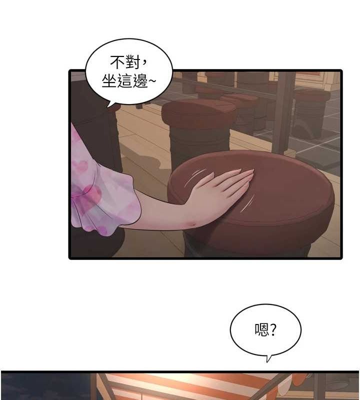 第84话-你今晚是我的下酒菜♥ - 第82.jpg页