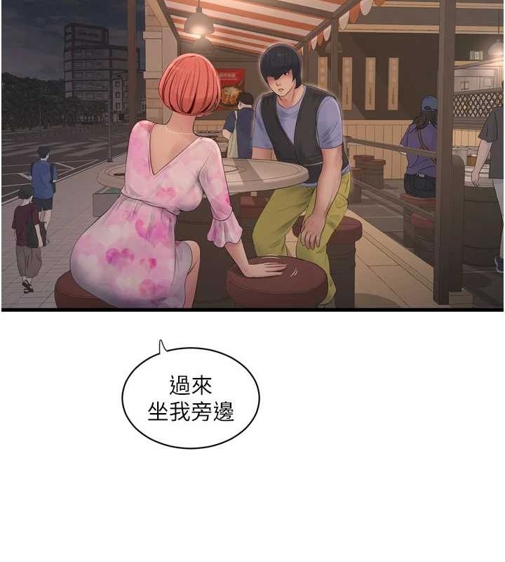 第84话-你今晚是我的下酒菜♥ - 第83.jpg页