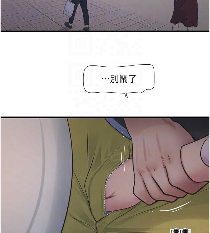 第84话-你今晚是我的下酒菜♥ - 第85.jpg页