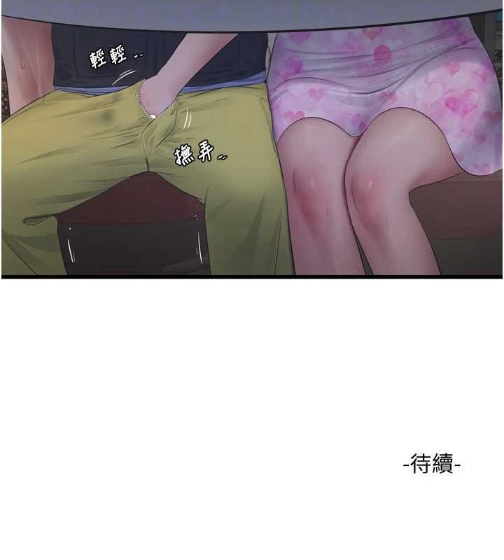 第84话-你今晚是我的下酒菜♥ - 第88.jpg页