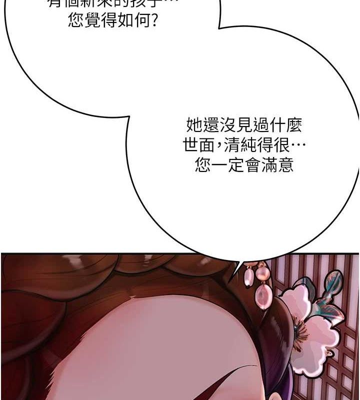 第45话-夫人下面也湿了… - 第2.jpg页