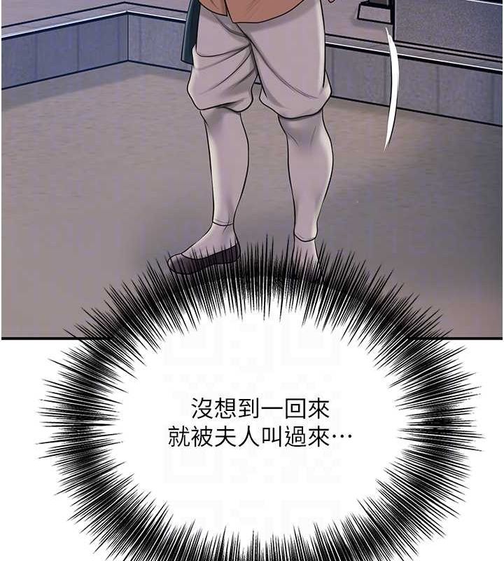 第45话-夫人下面也湿了… - 第45.jpg页
