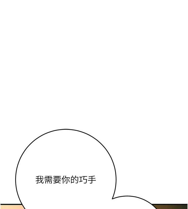 第45话-夫人下面也湿了… - 第54.jpg页