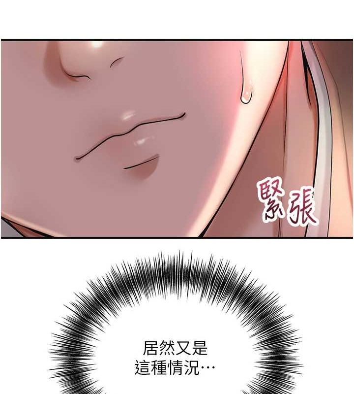 第45话-夫人下面也湿了… - 第57.jpg页