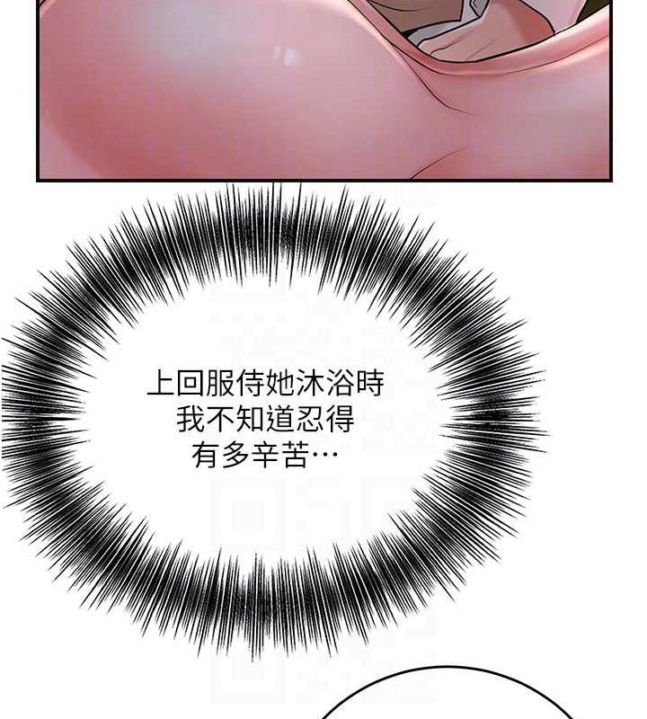 第45话-夫人下面也湿了… - 第59.jpg页