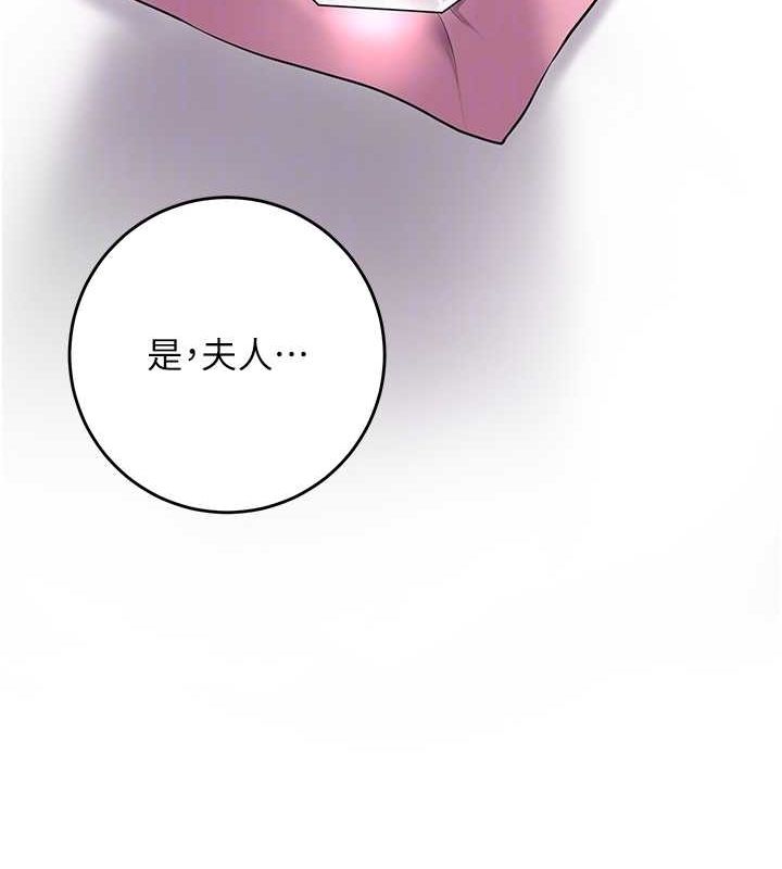 第45话-夫人下面也湿了… - 第61.jpg页