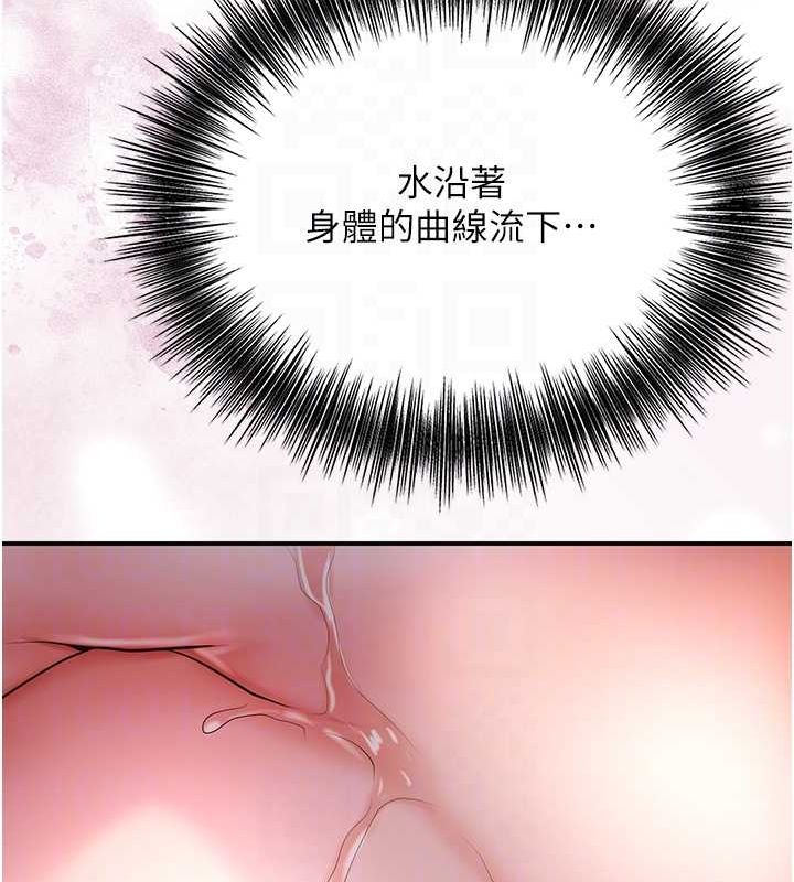 第45话-夫人下面也湿了… - 第86.jpg页