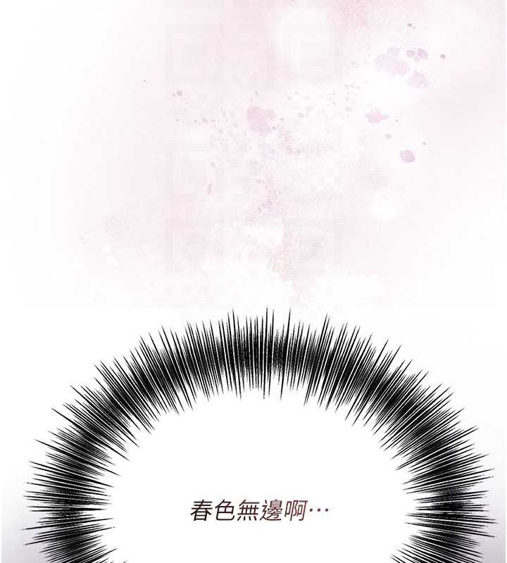第45话-夫人下面也湿了… - 第88.jpg页