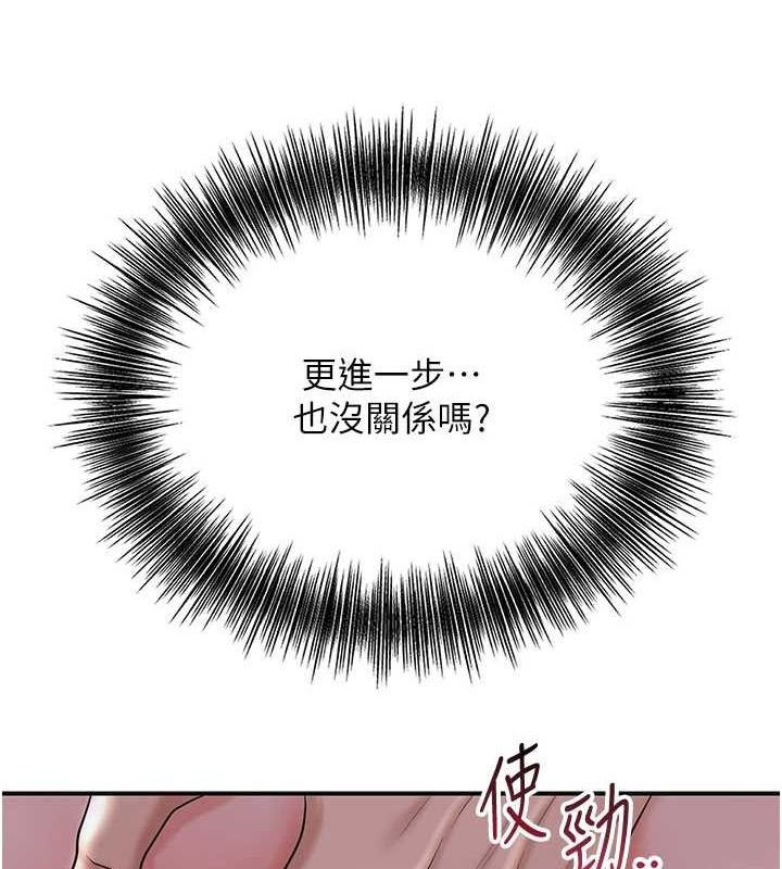 第45话-夫人下面也湿了… - 第98.jpg页