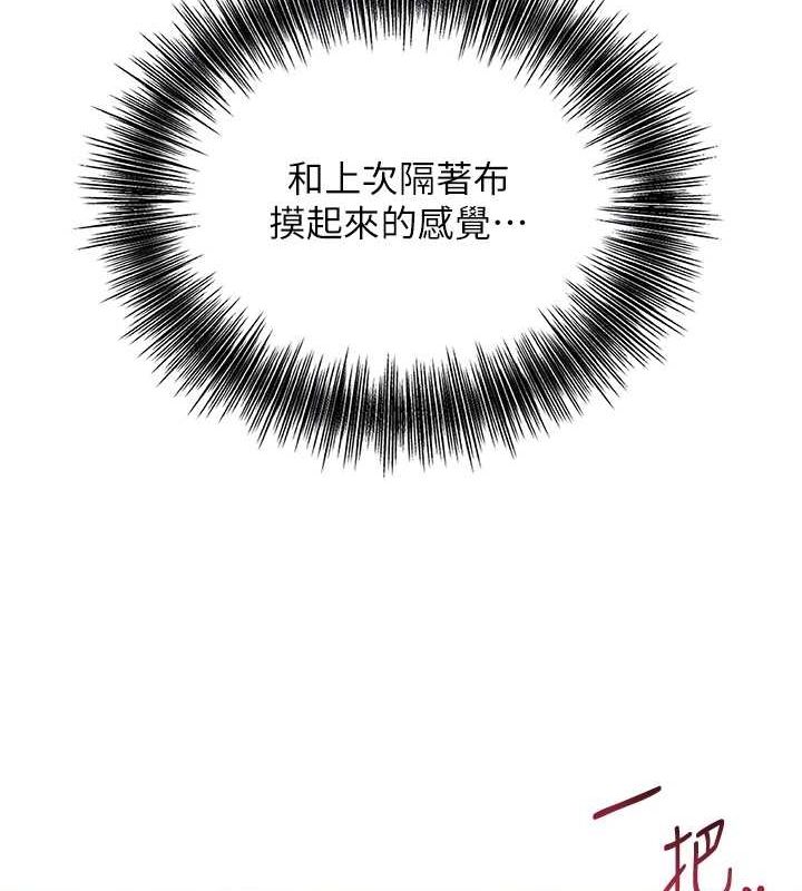 第45话-夫人下面也湿了… - 第103.jpg页