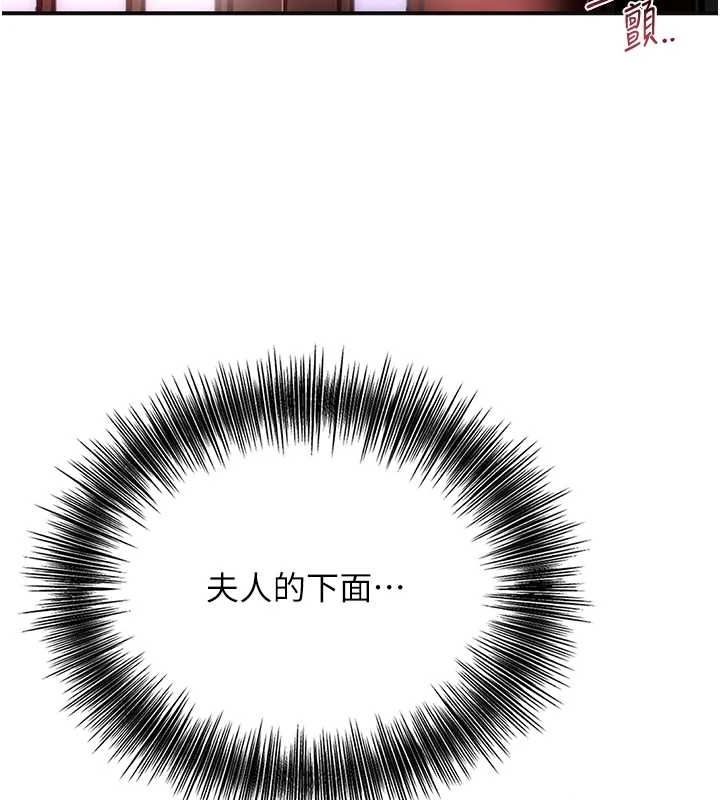 第45话-夫人下面也湿了… - 第122.jpg页