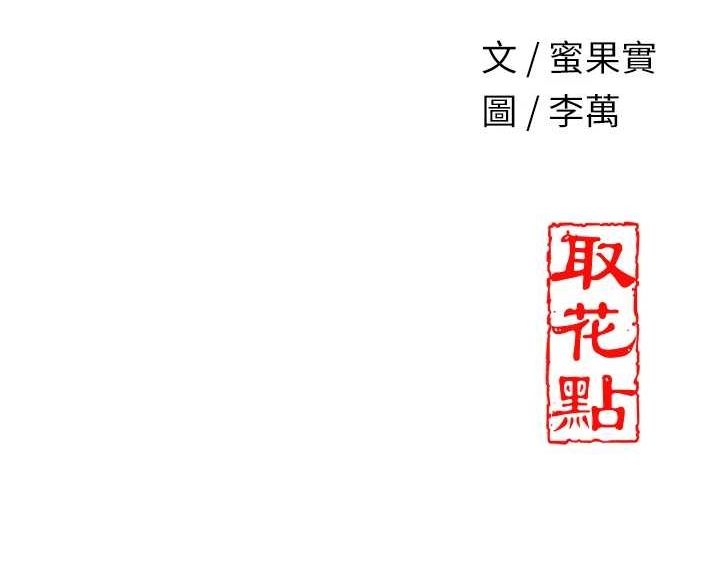 第45话-夫人下面也湿了… - 第130.jpg页
