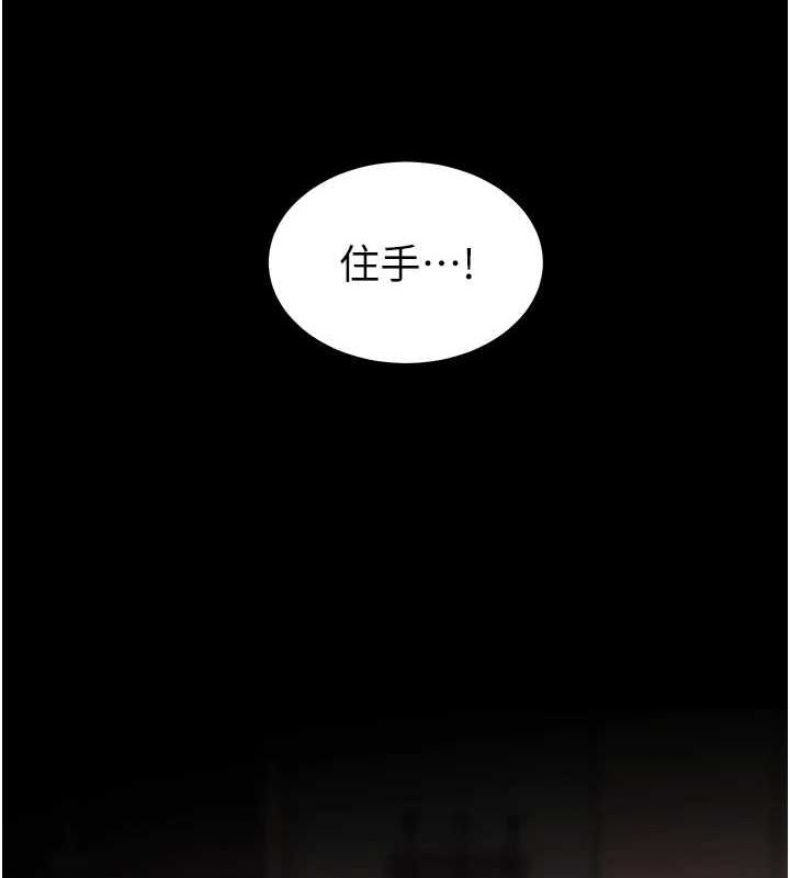 第41话-体验慢速版温柔萧技 - 第5.jpg页