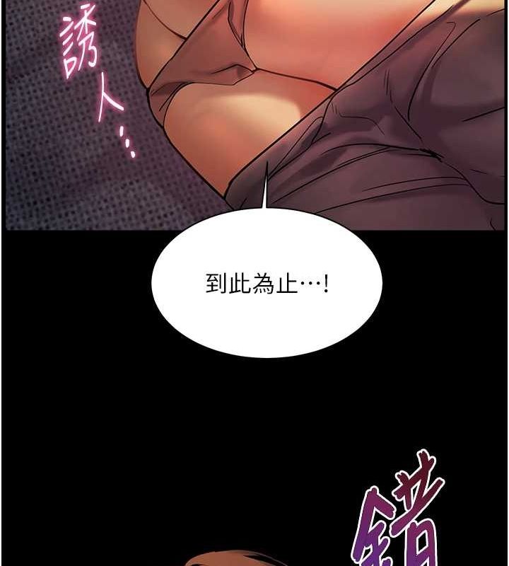 第41话-体验慢速版温柔萧技 - 第10.jpg页