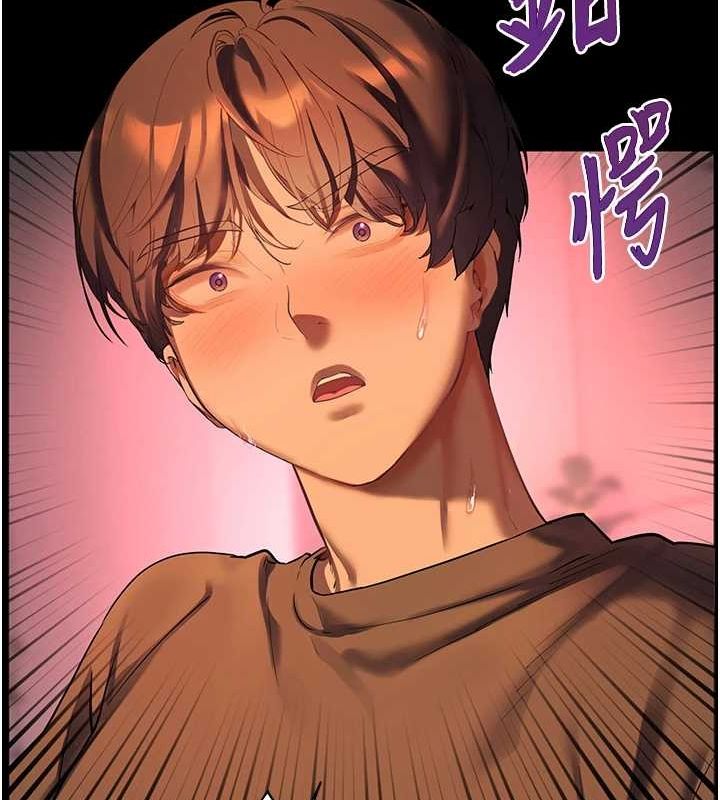 第41话-体验慢速版温柔萧技 - 第11.jpg页