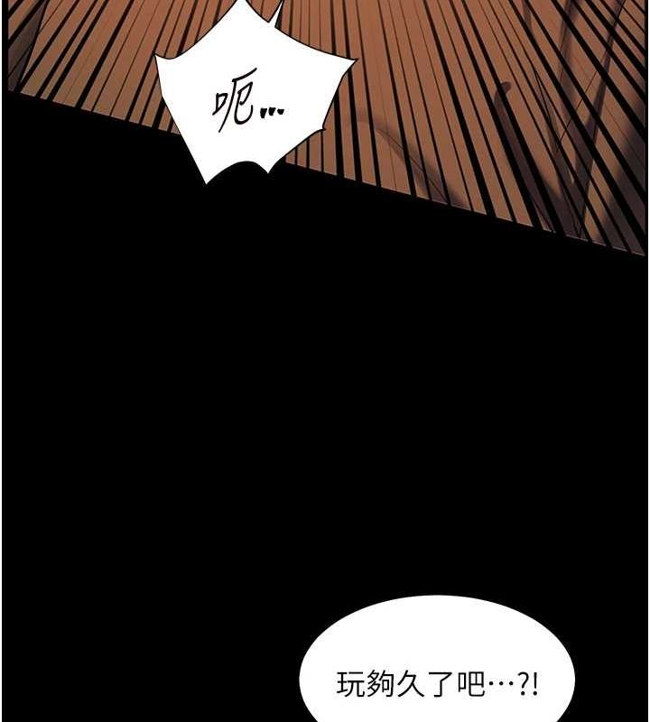 第41话-体验慢速版温柔萧技 - 第12.jpg页