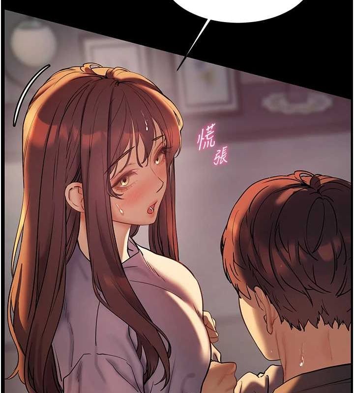 第41话-体验慢速版温柔萧技 - 第13.jpg页