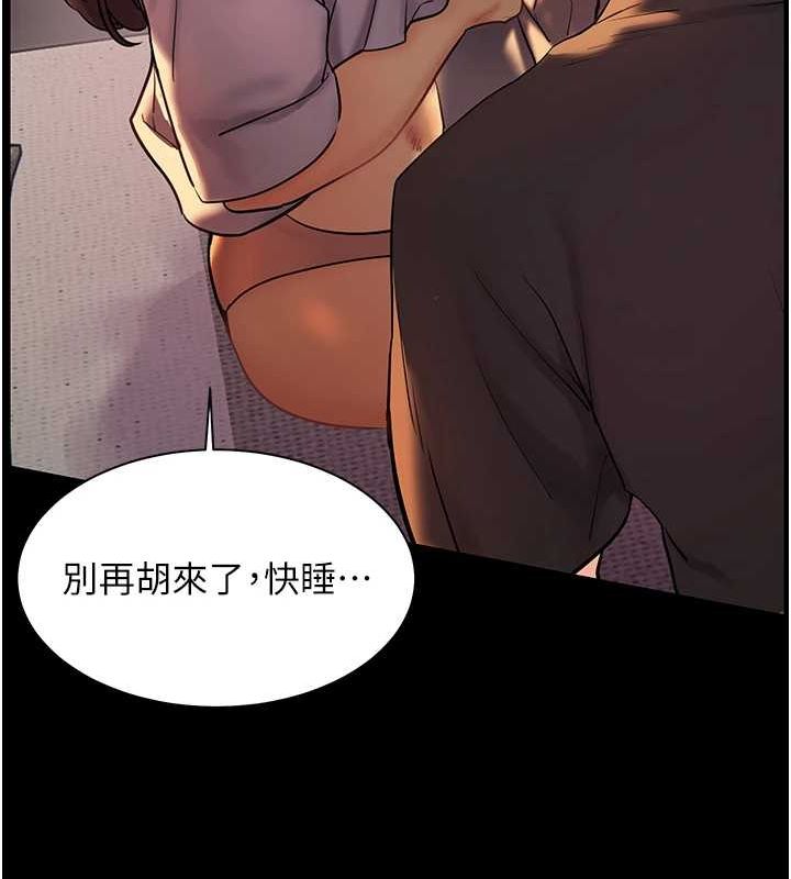 第41话-体验慢速版温柔萧技 - 第14.jpg页