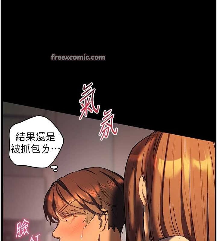 第41话-体验慢速版温柔萧技 - 第15.jpg页