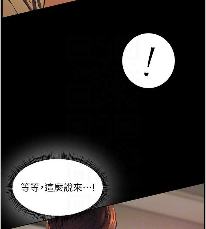 第41话-体验慢速版温柔萧技 - 第17.jpg页